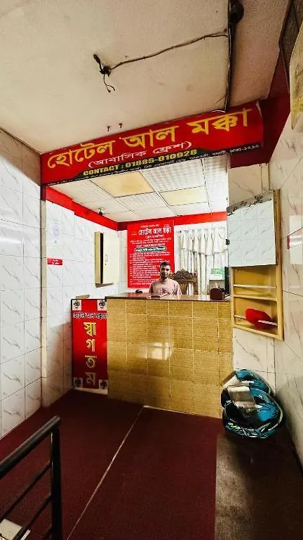 Inn Hotel Al Makka Dhaka