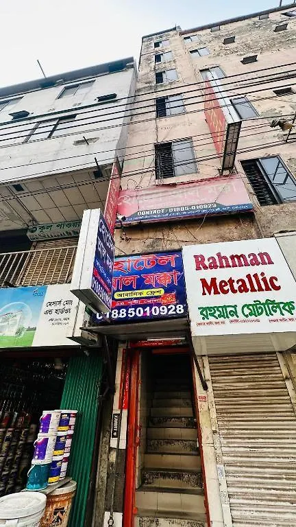 Hotel Al Makka Dhaka